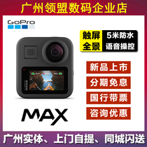 GoPro MAX panoramic motion camera HERO8 anti-shake waterproof VLOG HD 360 ° camera max