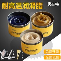  UBT high temperature resistant grease High temperature grease Mechanical motor high-speed bearing electric hammer chain Vehicle hub grease