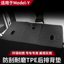 Suitable for Tesla model ya rear seat cushion anti-kick box Modly interior modification accessories
