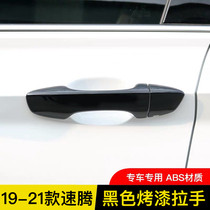19-21 new Steng door handle outside handle door Bowl protection sequin Steng exterior decoration special decoration