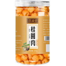 Chunzitang Longan Meat 250g Can Big Pharmacy Official Flagship Store RY