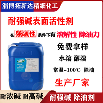 Strong alkali-resistant surfactants Strong alkali-resistant emulsifiers High alkali-resistant surfactants Strong alkali-resistant degreasers