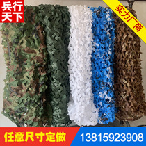 Anti-aerial camouflage camouflage network outdoor sunshade net green net green cover network satellite anti-counterfeiting network army green