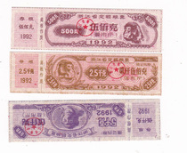 Zhejiang Province 92-year fixed food stamps 3 full-year Monkey Year Zodiac food stamps