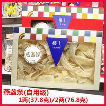 Hong Kong upstairs Birds Nest Birds Nest (self-use grade) Indonesian birds nest dry cup pregnant womens pregnancy nourishing box
