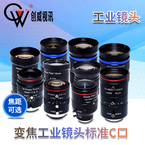 Manual zoom industrial lens focal length optional high-definition 3 million C port FA machine vision industrial camera lens