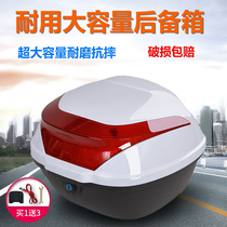 Electric car trunk extra trunk general storage toolbox pedal battery car electric motorcycle rear trunk