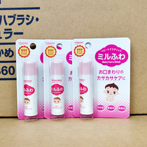  12 from 22 Japan wakodo wakodo non-sensitive infant children baby lip cream sensitive skin lip balm