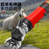 Wool shearing machine portable artifact hair removal special multifunctional electric clipper electric shearing machine labor-saving household handheld