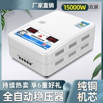 Stabilizer automatic fixed power protection regulator home universal 220V stable power supply voltage stabilizer