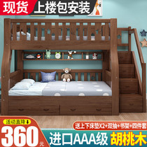  Walnut upper and lower bed Full solid wood upper and lower bed Wooden bed Double-layer mother and child bed Two-layer childrens bed multi-function high and low bed