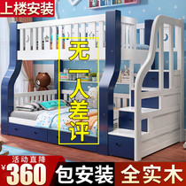  Full solid wood bunk bed Bunk bed Two-story mother and child bunk bed Wooden bed Adult household mother and child bed Adult high and low bed
