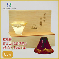 Japan imports Toyoya Sasamu Fuji glass cold wine glass 2 group-to-glass glass 65ml