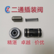 Two-way Cartridge valve logic valve hydraulic press insert 16-diameter direction pressure relief valve block insert Z-shaped valve