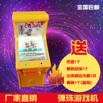 2021 new childrens rocking machine game machine electric commercial pachinko machine Coin Coin Machine coin shake