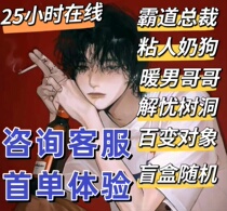 The avatar ordering talking chatting coaxing to sleep connecting the microphone voice the avatar solving worries~