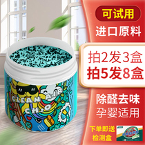 Photocatalyst formaldehyde box new house decoration rush new car mother and baby household with formaldehyde remover deodorant deodorant