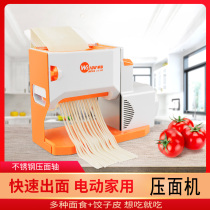 Weo Fifth-generation Upgraded Version Electric Noodle Machine Small Home Noodle Machine Automatic Stainless Steel Dumplings Noodle