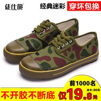 Yellow rubber camouflage shoes men and women rubber shoes canvas deodorant military training shoes farmland construction site work shoes wear-resistant labor protection liberation shoes