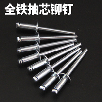 Open type all-iron core pulling rivets iron core pulling nails iron studs iron pull nails steel rivets M3 2M4 M4 8
