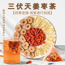 Three volts of Ginger Zazuo Tea Bag without sucrose red date ginger wolfberry combined tea bag Non-humidified cold conditioning dehumidification