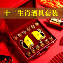 Twelve Zodiac ceramic white glass set 12 goblets home creative Chinese wine Cup one-mouthed wine divider