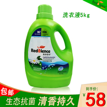 Rundo Lun silk 5kg ecological antibacterial laundry detergent fragrance lasting delivery supplement 1kg Hong Kong brand clean