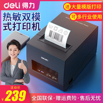 Deli 886AW self-adhesive label printer Thermal sticker bar code marking machine Clothing tag shelf commodity bread food hand-made price Bluetooth two-dimensional code milk tea shop