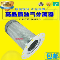 Suitable for Atlas GA55 screw air compressor oil and gas separator maintenance accessories 1092300919 supplies