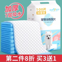 Dog diaper pad pet diaper cloth products thick deodorant absorbent cat septum diaper sanitary pad rabbit book