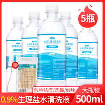 5 bottles of sodium chloride physiological sea salt water 500ML face wet compress acne pattern embroidery clean nose wash physiological salt