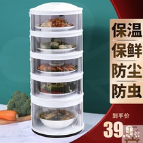 Cover leftovers cover food insulation multi-layer household anti-fly new thickening artifact folding food table cover summer