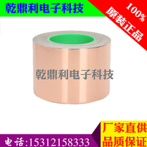 0 02mm ultra-thin dual-conductive copper foil tape mobile phone ultra-thin dual-conductive copper foil tape Notebook Ultra-thin dual-conductive copper foil