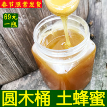 Native honey pure natural farm home-grown wild hundred nectar deep mountain Crystal raw honey 500g pregnant women can eat