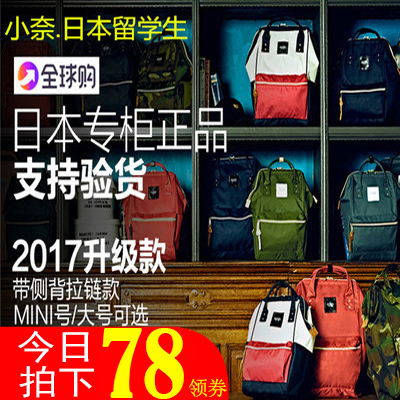 Anello backpack female Japan Lotte Mummy bag school bag waterproof backpack anti-theft alleno away from home bag
