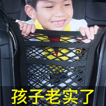 Car seat storage net pocket car protection network isolation storage net back bag car anti-child
