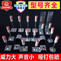 Dr. Gao suspended ceiling artifact nail silencer M6M8 integrated nail woodwork decoration 42 fire special nail automatic