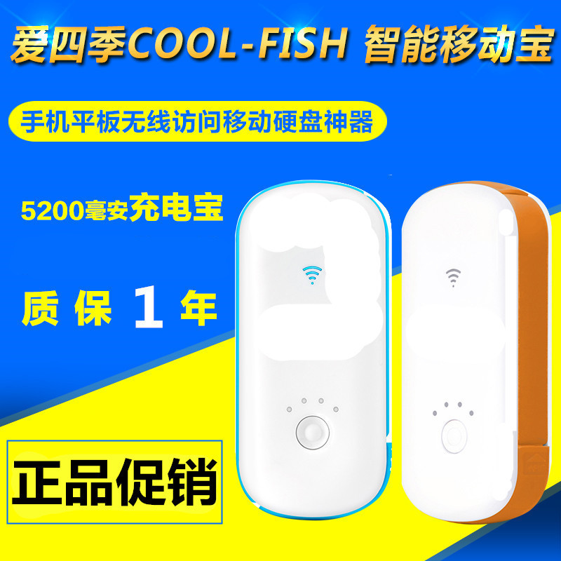 NewQ Love Four Seasons Cool-fish Intelligent Mobile Treasure Wifi Card Reader Mobile Hard Disk Wireless Hard Box U Disk
