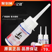 Yijian treadmill Lubricant with oil running plate oil 30ML one bottle (buy 3 delivery 1 buy 5 delivery 2)