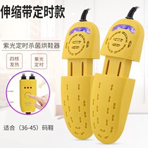 Shoe dryer shoe dryer dormitory student purple light deodorant shoe warmer shoe coax shoe baking timing telescopic winter