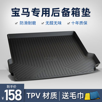 BMW X1 trunk pad 1 Series 2 Series 3 Series 5 Series GT hybrid 6 Series 7 series X2iX3X4X5X6MX7 special all bag