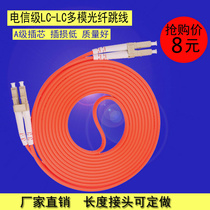  Promotional YPLINK LC-LC to FC SC ST dual-core multimode fiber jumper 3m5 10 20 meters tail drill
