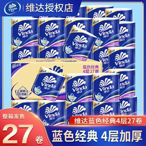 Vinda roll paper toilet paper affordable toilet paper household toilet paper towel toilet paper whole box with core 27 large roll family pack