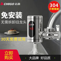 Zhigao electric faucet instant heating fast heating free installation small kitchen treasure water heater household