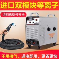 CNC built-in air pump plasma cutting machine 220v industrial grade 380v welding dual-purpose machine dual voltage