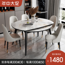  Ashwood retractable round dining table Simple modern small apartment Light luxury bright rock board folding dining table and chair combination