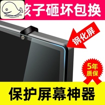 55-inch TV screen protector anti-smashing LCD TV screen anti-machine dust-proof explosion-proof radiation protection eye protection anti-knock