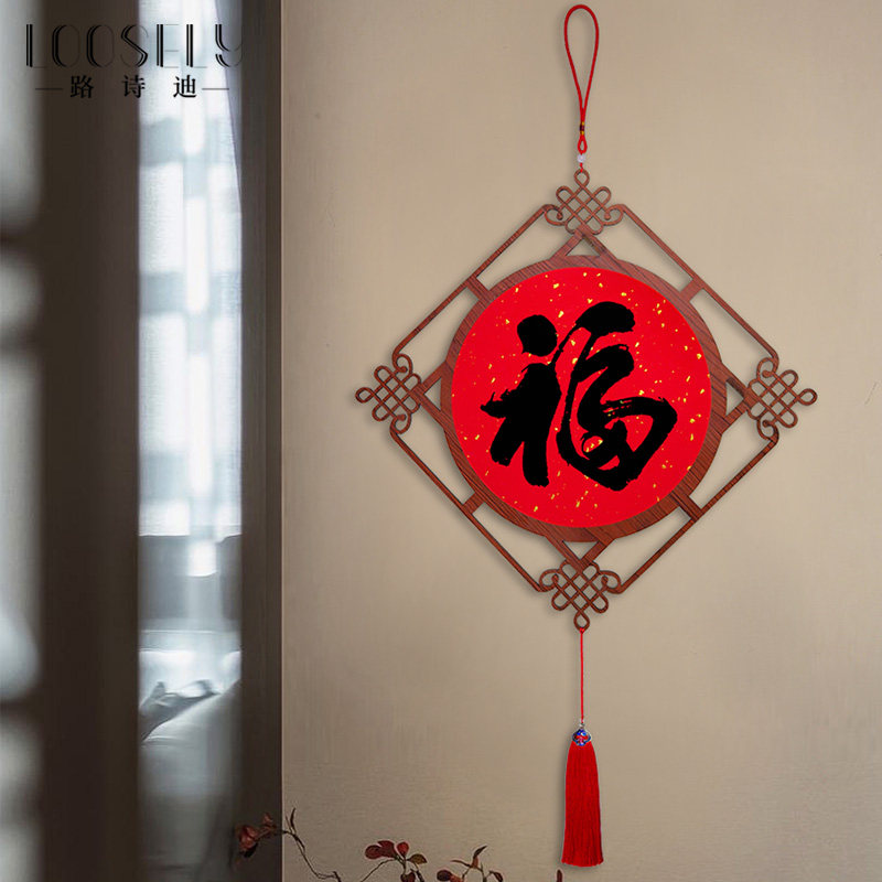 福字挂饰木-福字挂饰木促销价格、福字挂饰木品牌- 淘宝