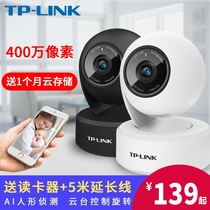 TP-LINK wireless camera HD night vision monitor Home can be connected to the phone to remotely see wifi network tplink panoramic 360 degrees without dead angle Family small set outdoor camera