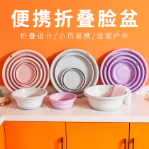 Foldable washbasin travel outdoor portable baby basin large household plastic basin for student dormitory Basin
